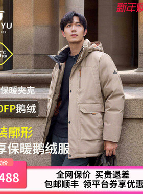 君羽户外鹅绒服男中长款700蓬派克工装加厚防风鹅绒服男外套033