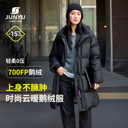 君羽鹅绒服女中长款加厚保暖