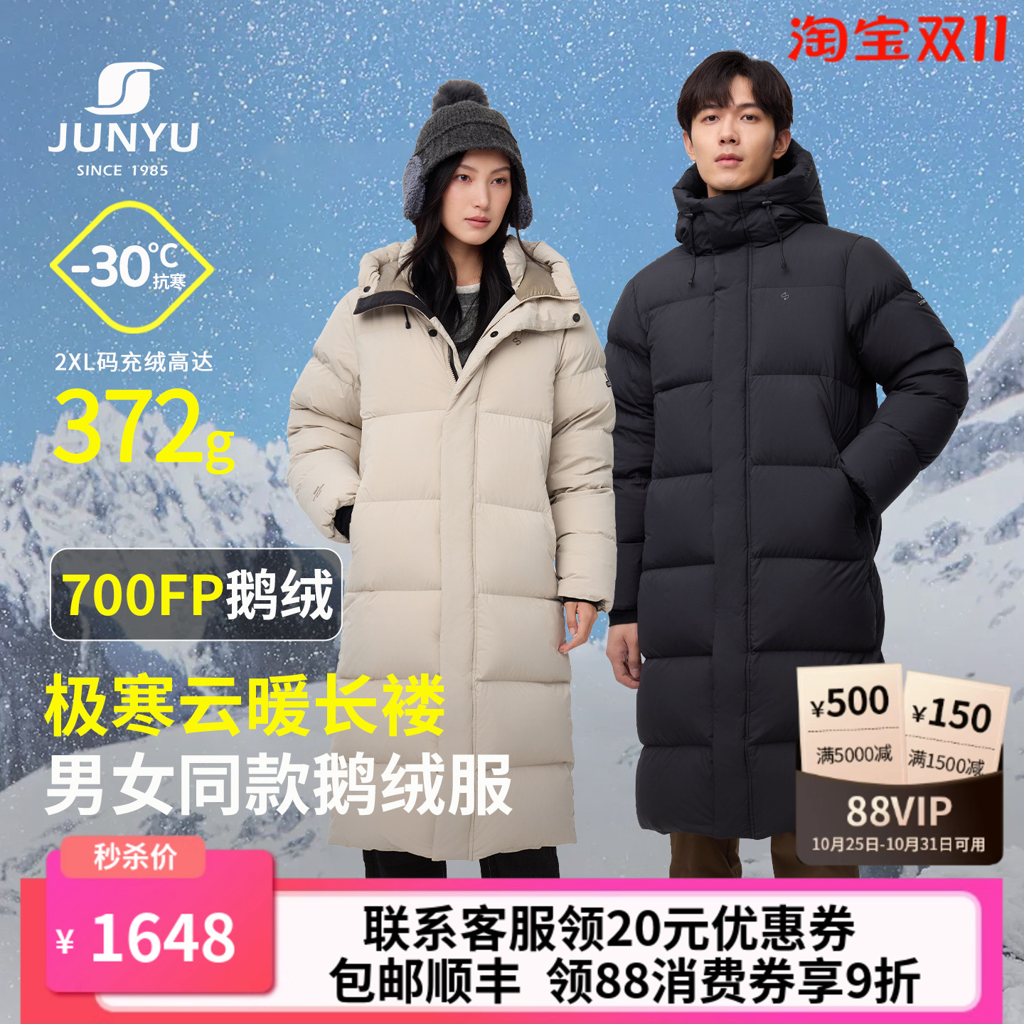 君羽鹅绒服女过膝长款