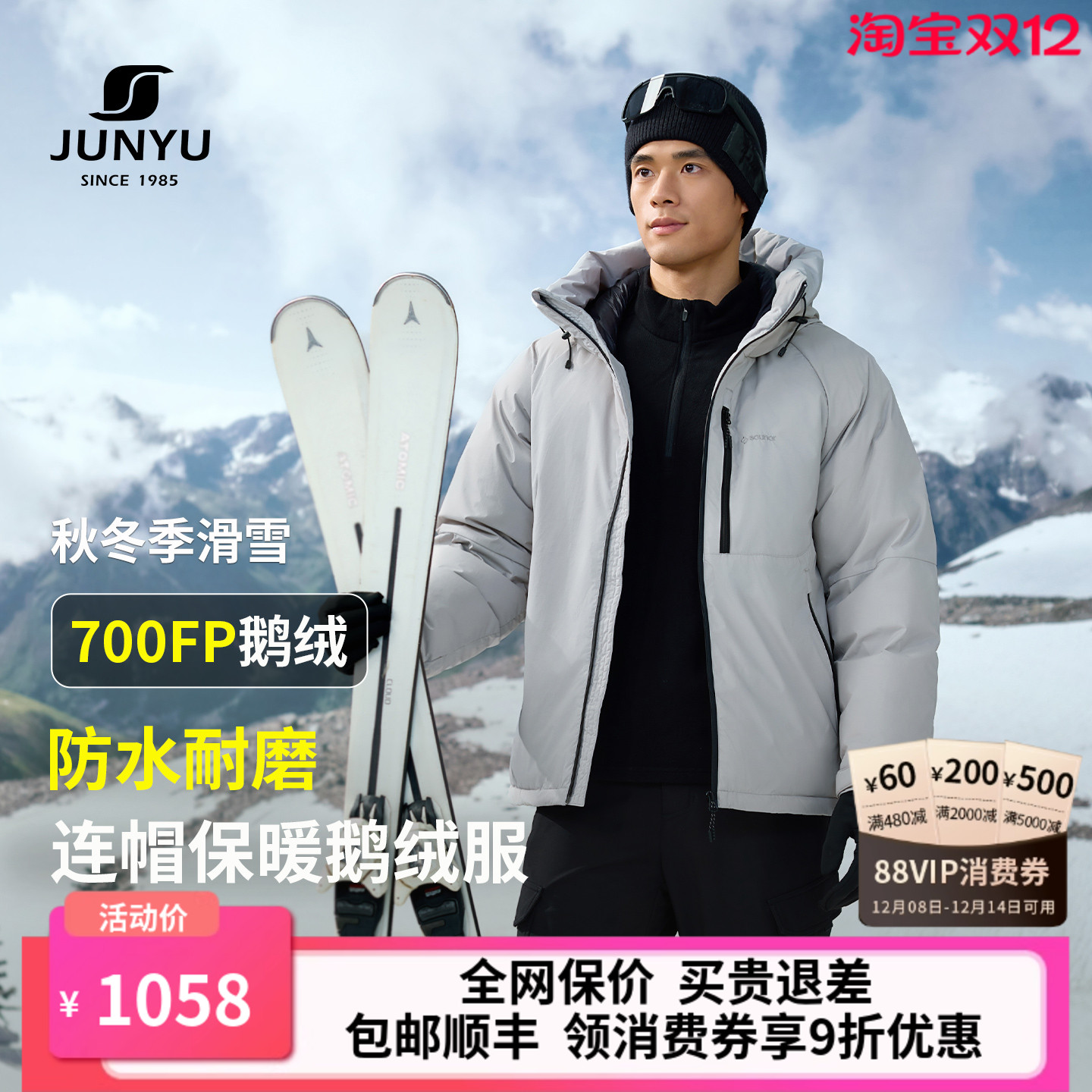 君羽羽绒服男短款2025秋冬新品加厚连帽700蓬鹅绒羽绒服男外套