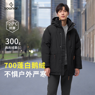 君羽辕辙700蓬鹅绒服男中长款冬季极寒加厚鹅绒羽绒服男外套035