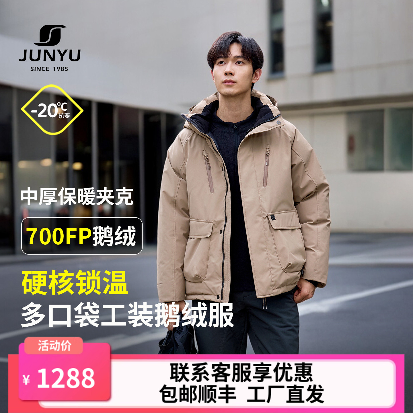 君羽700蓬鹅绒服加厚短款男外套