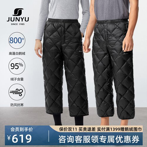 君羽800蓬鹅绒裤超轻居家保暖裤