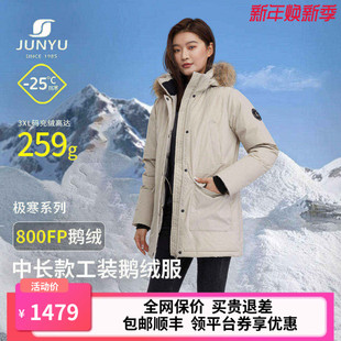 君羽户外鹅绒服女中长款 加厚抗寒95绒子800蓬鹅绒服女加厚C52034