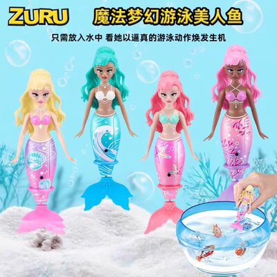 ZURU佩特宠物梦幻美人鱼会游泳的人鱼公主女孩洗澡戏水电动玩具
