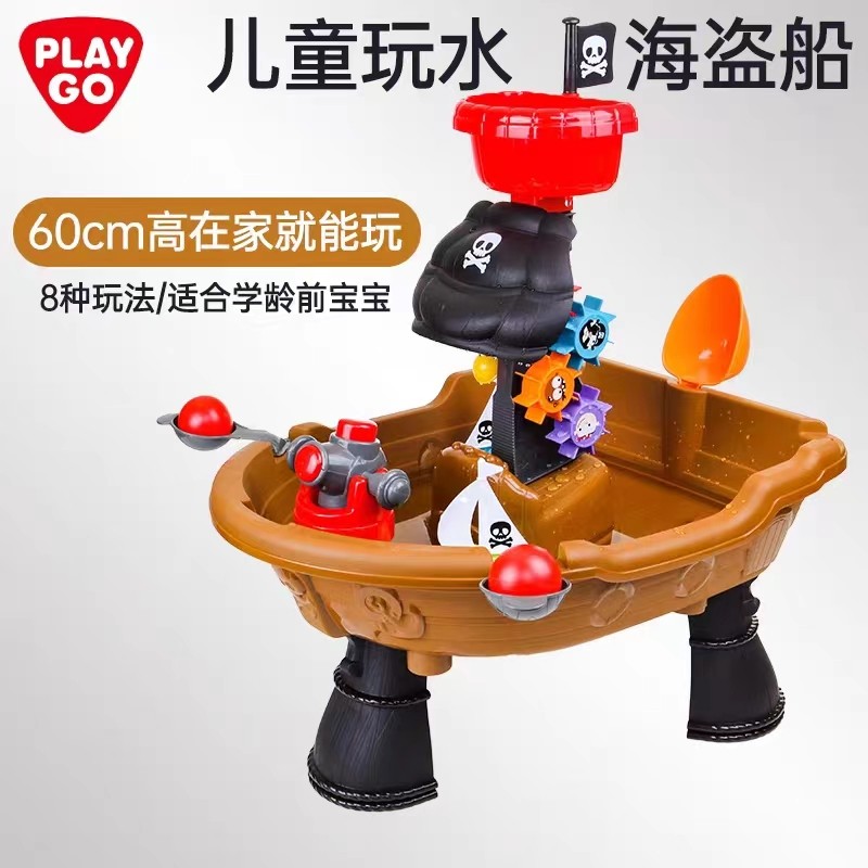 playgo玩水海盗船儿童戏水桌宝宝户外沙盘玩沙台玩具套装,玩具/童车/益智/积木/模型,戏水/玩沙玩具,淘宝优惠券,粉丝福利购,淘宝优惠卷