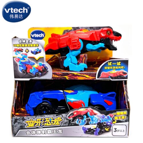 vtech伟易达变形恐龙系列赛车加霸王龙合体弹射霸王龙男孩玩具