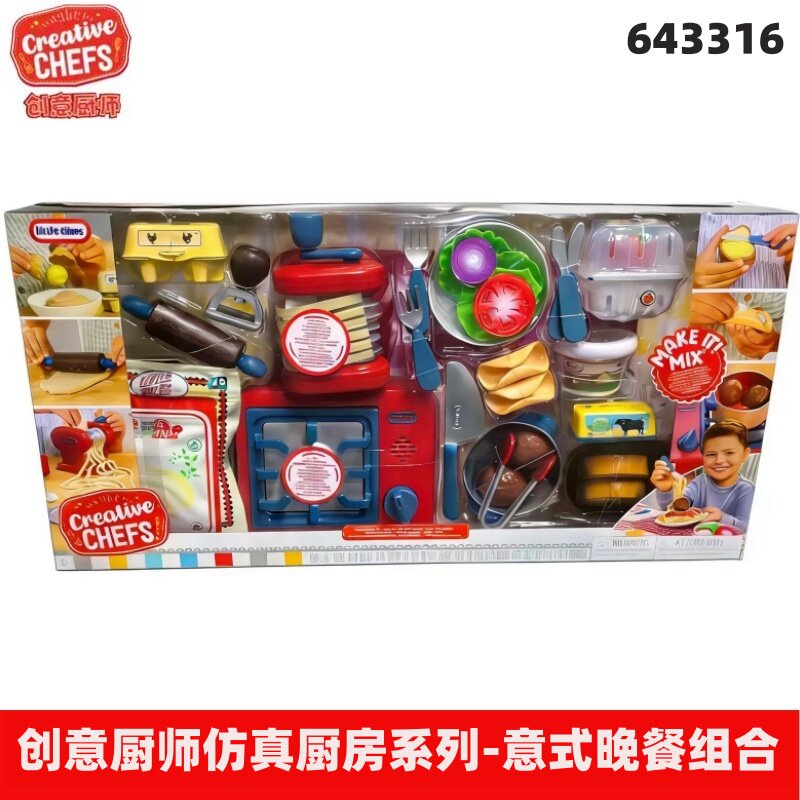 Little Tikes创意厨师意式晚餐组合面条机套装儿童厨房过家家玩具