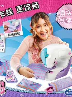 瑞华行酷迷缝纫家多功能缝纫机儿童创意手工编织女孩DIY玩具37560