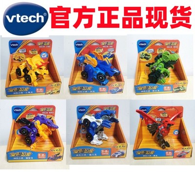 伟易达正版变形恐龙互动发声玩具