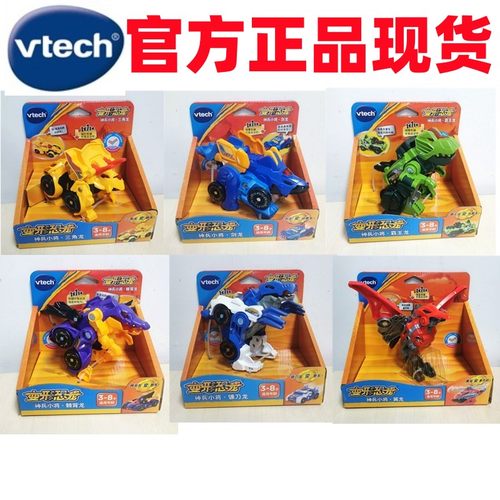 伟易达正版变形恐龙互动发声玩具