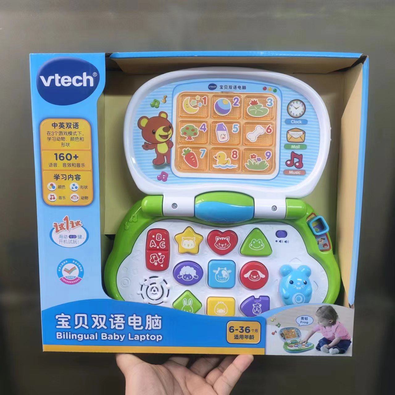 伟易达宝贝双语电脑声光点读机