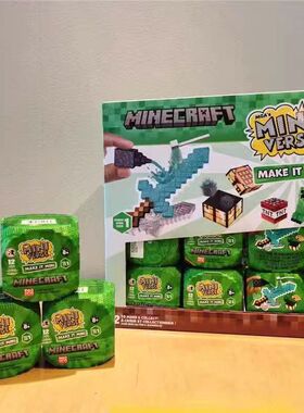 Miniverse我的世界正版联名diy微缩迷你盲球玩具我的世界武器食物