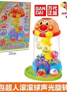 万代面包超人宝宝益智转转乐滚滚轨道球儿童音乐滚球婴儿早教玩具