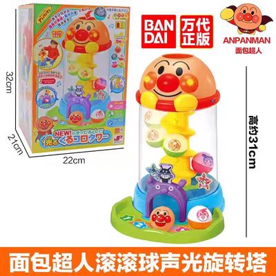 万代面包超人宝宝益智转转乐滚滚轨道球儿童音乐滚球婴儿早教玩具