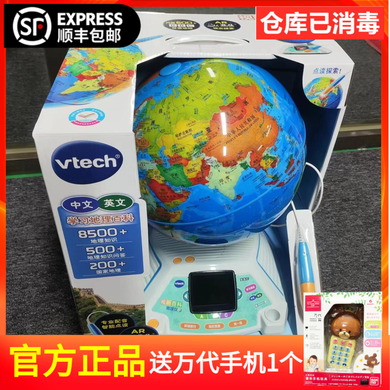 伟易达视听百科地球仪点触发声儿童地理启蒙玩具AR点读早教机教具