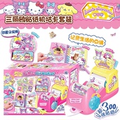 三丽鸥贴纸机咕卡套装 Hellokitty凯蒂猫女孩手工DIY玩具制作套装
