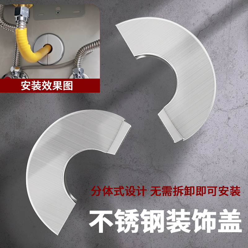 不锈钢装饰盖水龙头燃气管排水器排烟管道遮挡罩空调孔堵墙洞遮丑