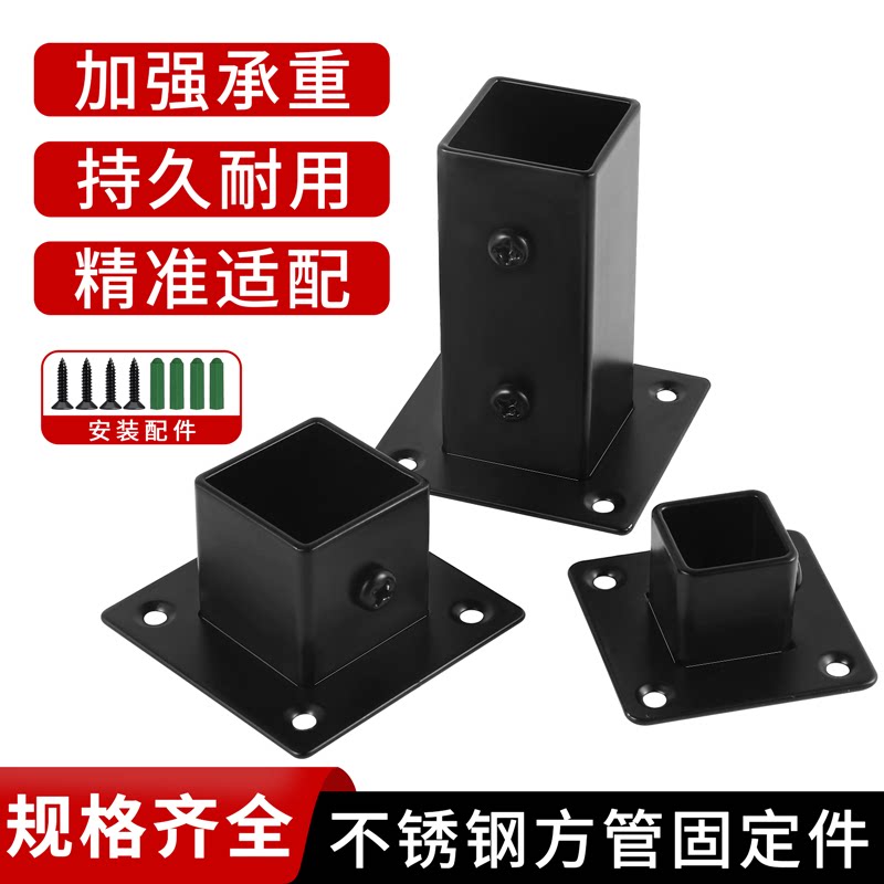 黑色不锈钢方管固定件家具连接件栏杆扶手立柱加强承重持久耐用图片