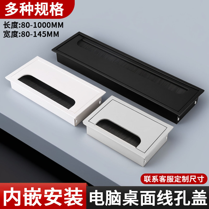 铝合金穿线盒长方形电脑桌电视柜穿线孔盖板线孔盒办公桌盖线孔盖