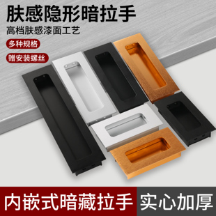 推拉移门抽屉暗拉手开槽嵌入式 橱柜衣柜柜门金色黑色隐形暗藏把手