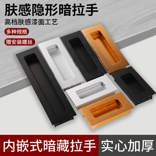 推拉移门抽屉暗拉手开槽嵌入式橱柜衣柜柜门金色黑色隐形暗藏把手
