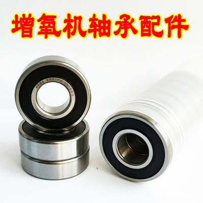 金湖增氧机轴承204205206