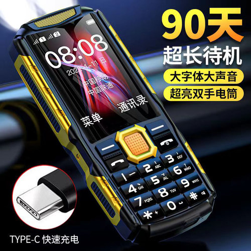 正品2026新款全网通4G三防老人机