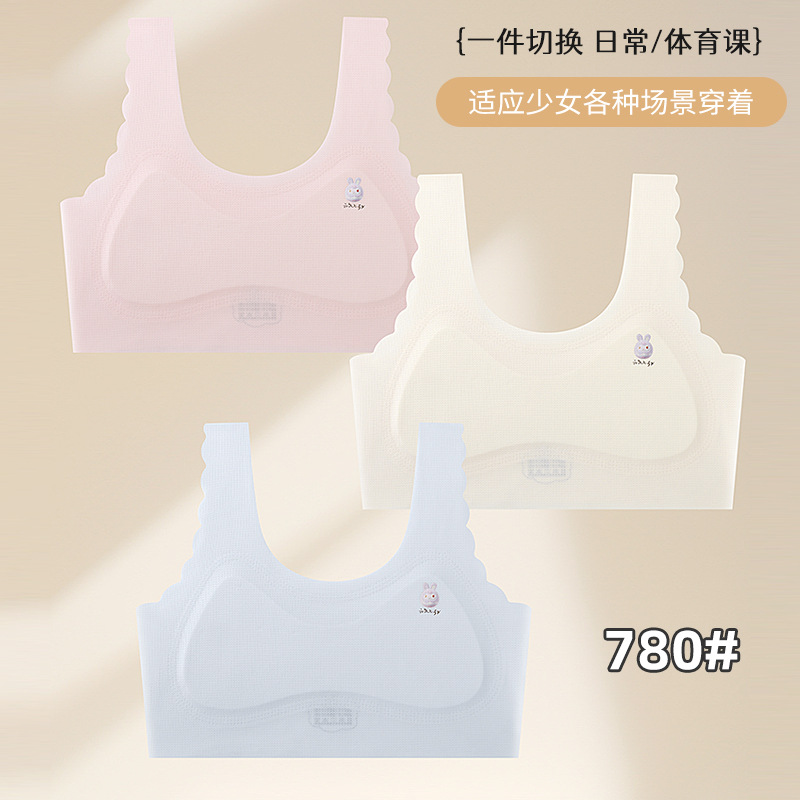少女内衣冰丝超薄夏季新款透气无痕宽肩带内衣女凉感中学生发育期