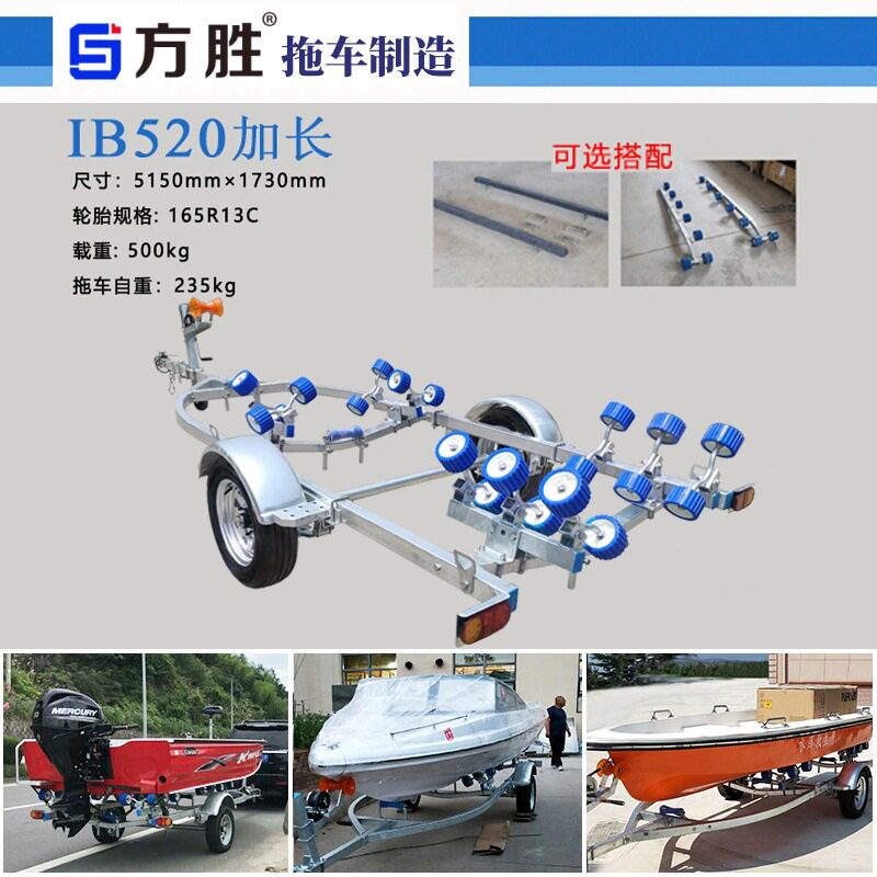 拖车厂家直销IBAH520加长 游艇拖车船舶摩托艇工具车热镀锌拖车