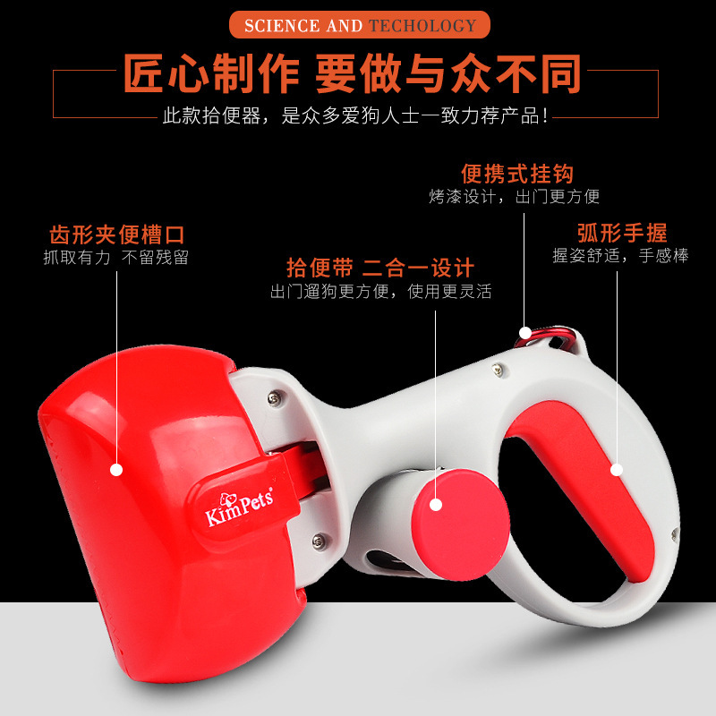 宠物垃圾袋拾便器 狗狗拾便夹二合一夹便器 新款长柄狗屎夹便器