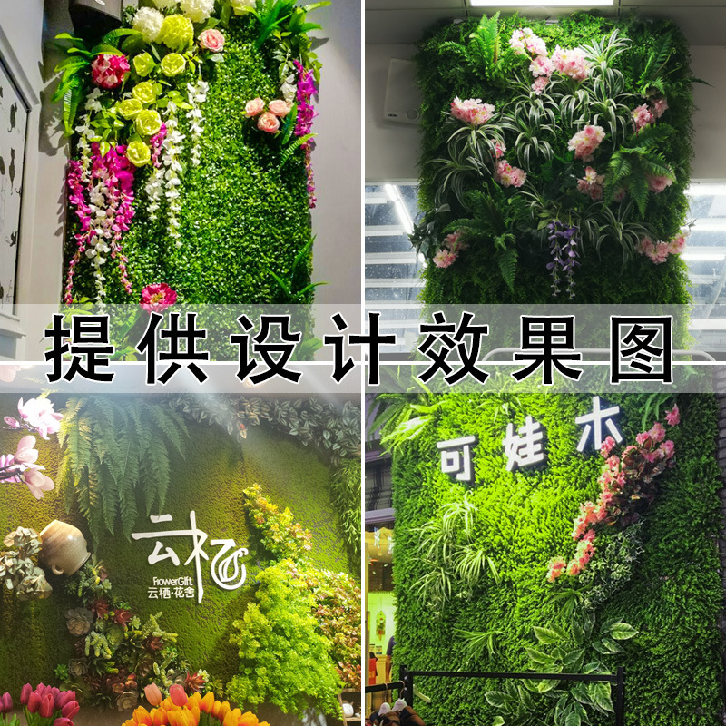 仿真植物墙 花墙绿植墙 仿真花背景客厅室内壁挂植物假草装饰景观