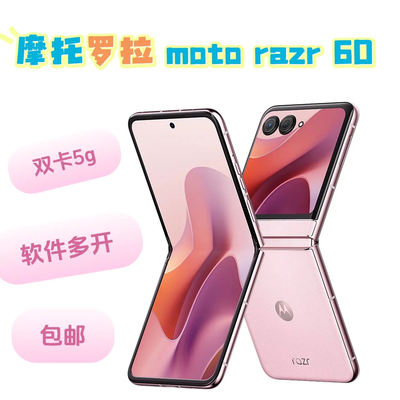 motorazr60商务小折叠屏5G手机