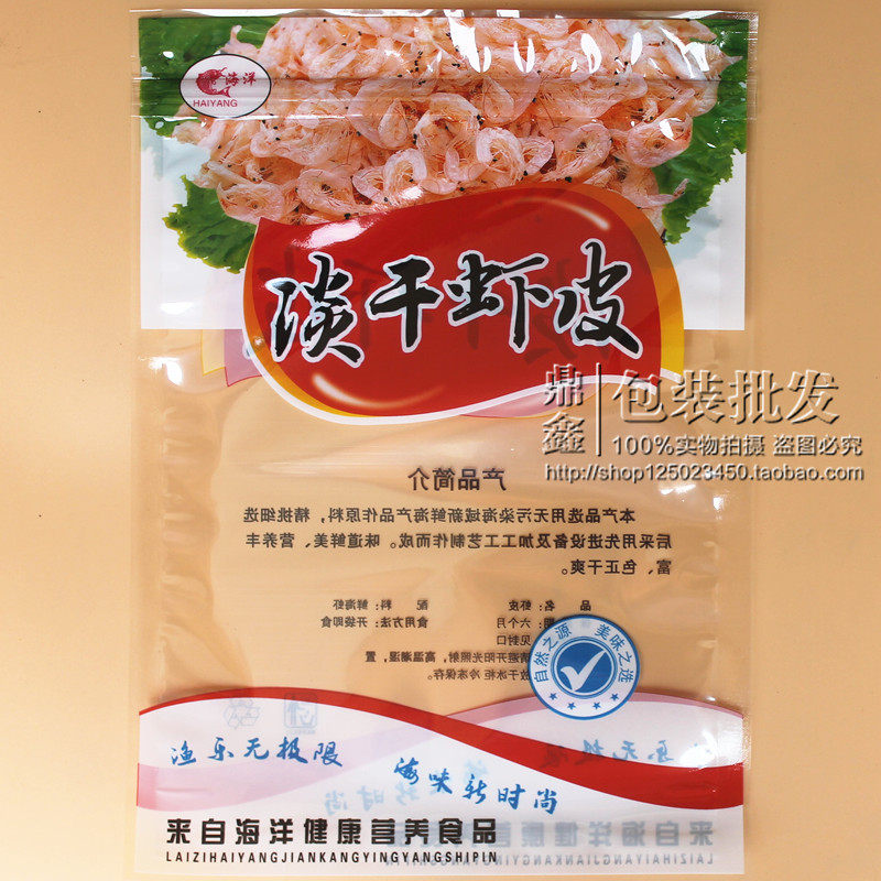 淡干虾皮包装袋专用虾米自封袋海产品海鲜干货拉链塑料袋子100个