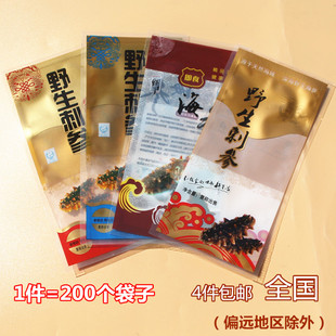 野生刺参即食海参包装袋真空塑料袋单只单个装经典款新款塑封小袋