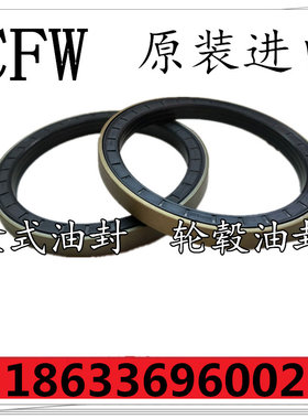 德国CFW原装进口RWDR-KASSETTE150*180*14.5/16 OUTSIDE盒式油封+