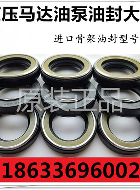 进口高压马达骨架油封液压油泵摆线油封26.98*42.86*7.93 包邮