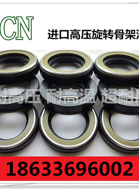 进口TCN高压骨架油封AP1978/AP2085/AP2240/AP2388/AP2507/AP2668