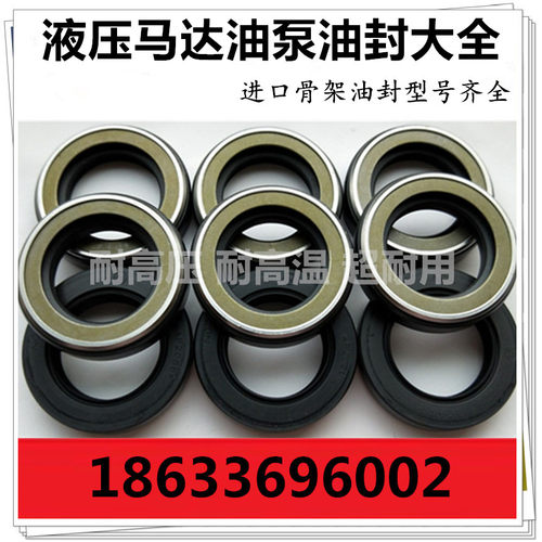 高压骨架油封AP1338L/F TCN25*45*11TCN25*46*13液压马达油泵包邮