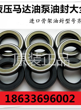 进口高压骨架油封30*50*11液压马达油泵油封专用密封圈30X50X11