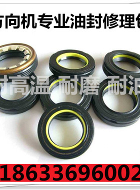 方向机油封适配于欧曼etx转向器油封304210方向机油封密封圈货车