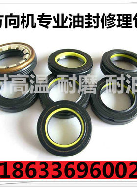 比亚迪F3方向机油封上侧正厂产品 转向器密封圈大全19*35*5/5.5