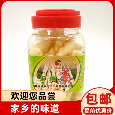 宁德福安寿宁泡姜600g特产