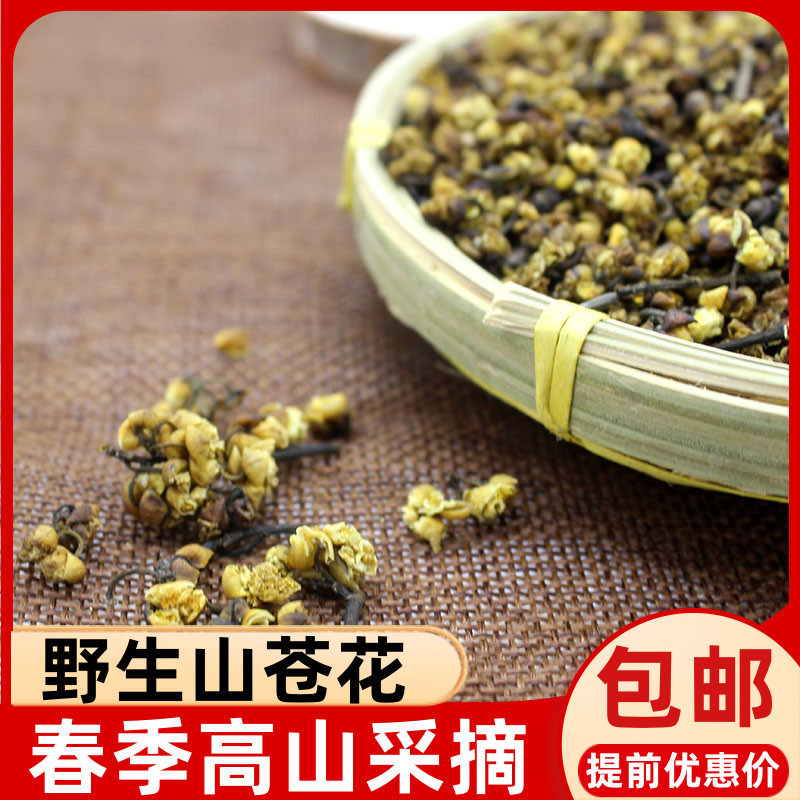 山苍子花茶山鸡椒山香椒臭籽花木姜子50g天然自晒福建寿宁土特产