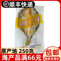 福建宁德霞浦腌制大黄鱼鲞黄瓜鱼新鲜冷冻水产黄花鱼250g海鲜特产