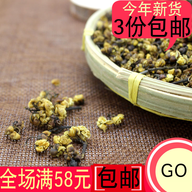 土特产花木50g福建寿宁山苍子