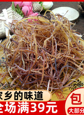 宁德寿宁周宁鱿鱼丝虾仁炒地瓜扣材料配料250g干货特产