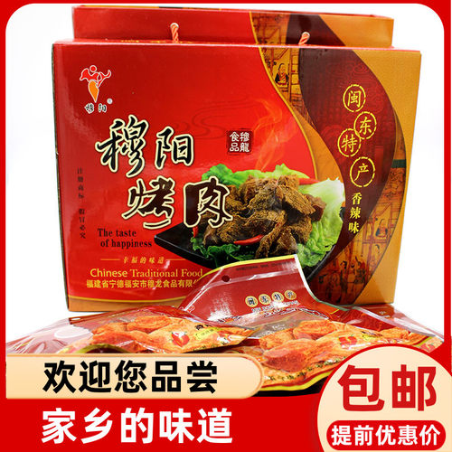 香辣味礼盒啤酒猪肉干