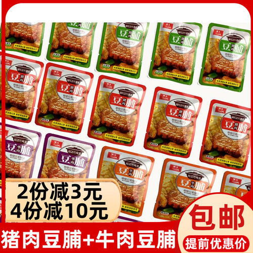 福安穆阳阿胖嚼友猪肉豆脯五香味250g香辣牛肉豆腐干福建特产烤肉 - 封面