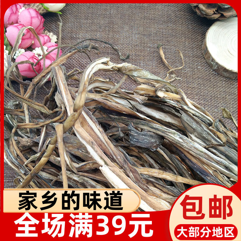 寿宁芋头梗干芋头叶干特产干货500g